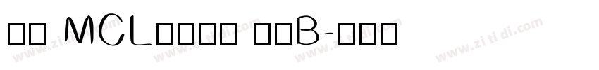 正文 MCL株式会社 晶黑B字体转换